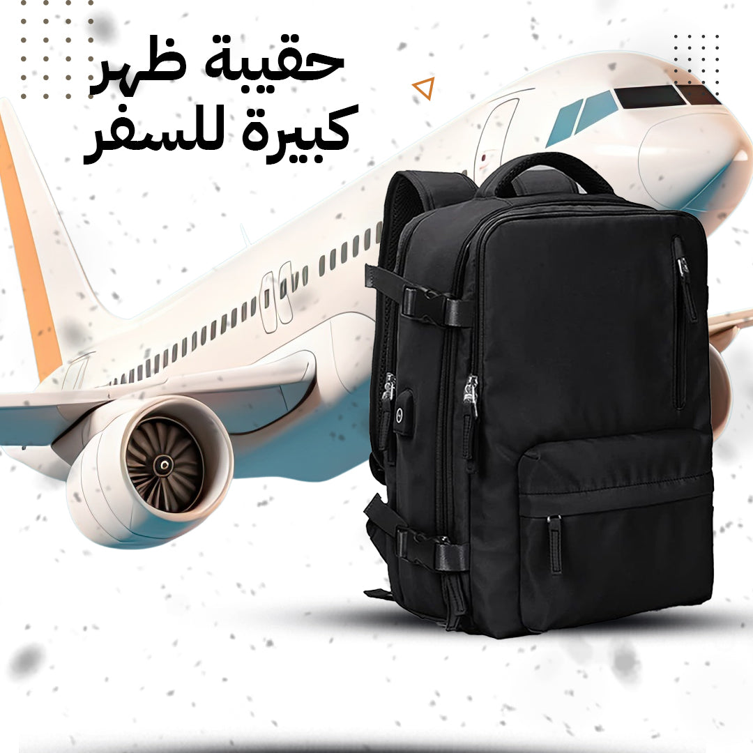 حقيبة ظهر كبيرة للسفر